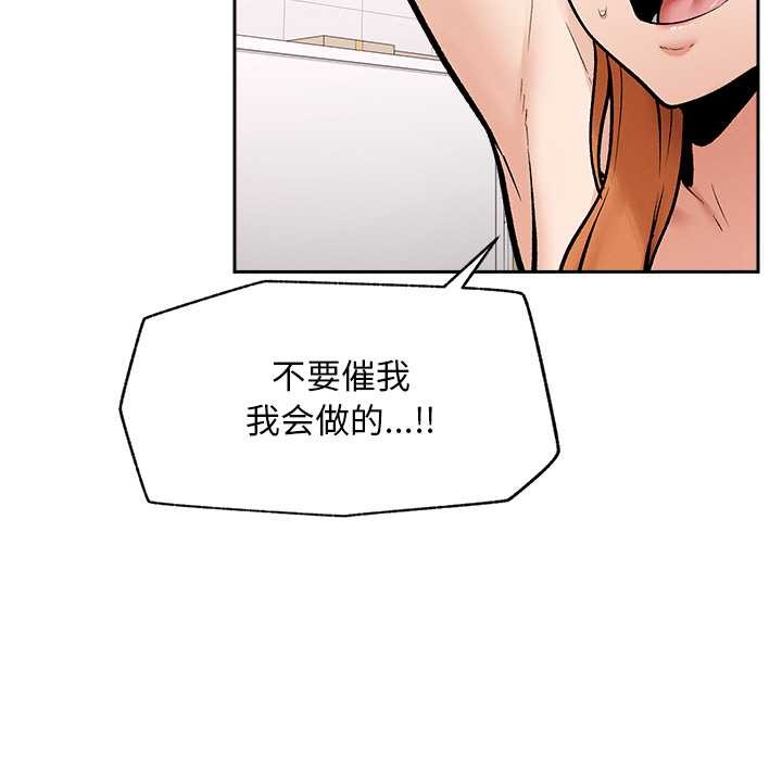 超導體覺醒第18話