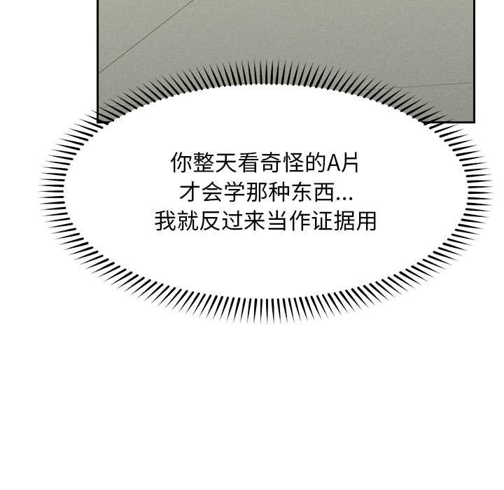 超導體覺醒第18話