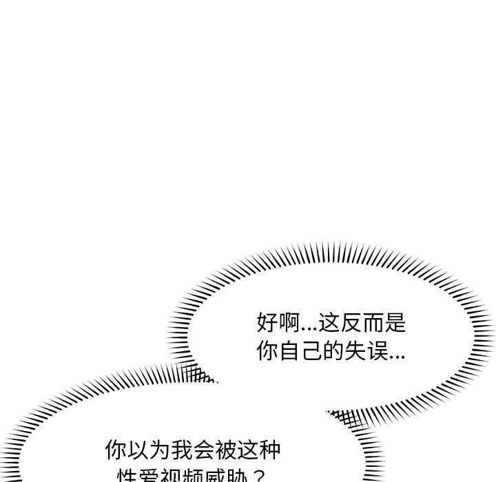 超導體覺醒第18話