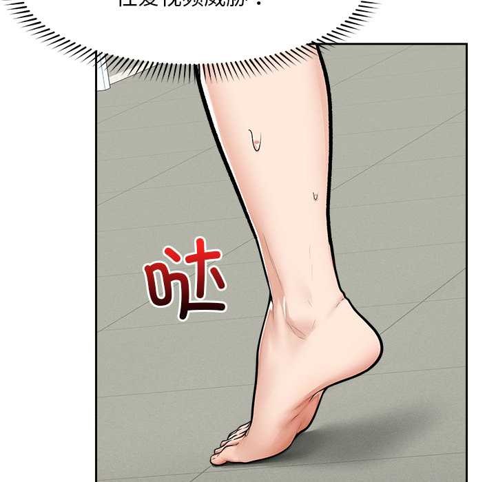 超導體覺醒第18話