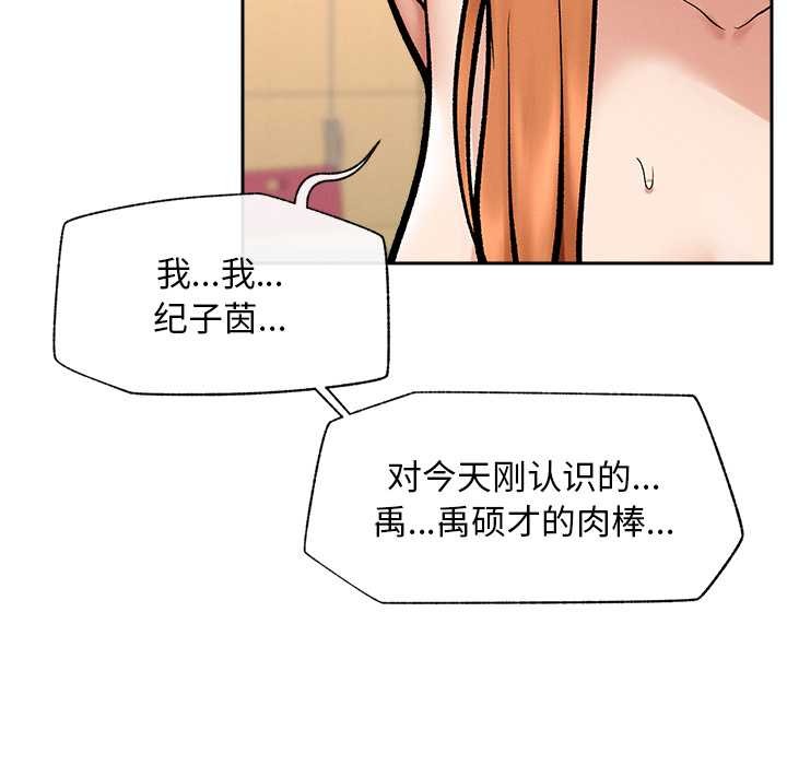 超導體覺醒第18話