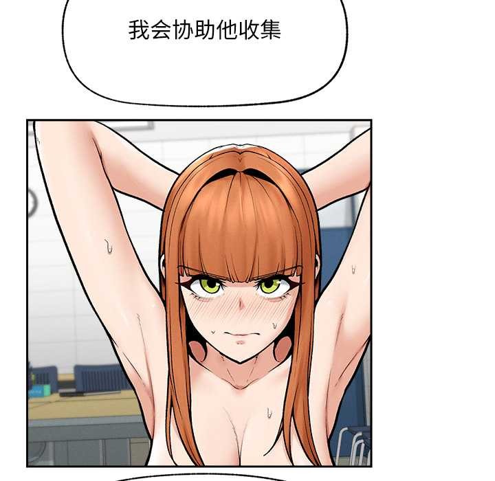 超導體覺醒第18話