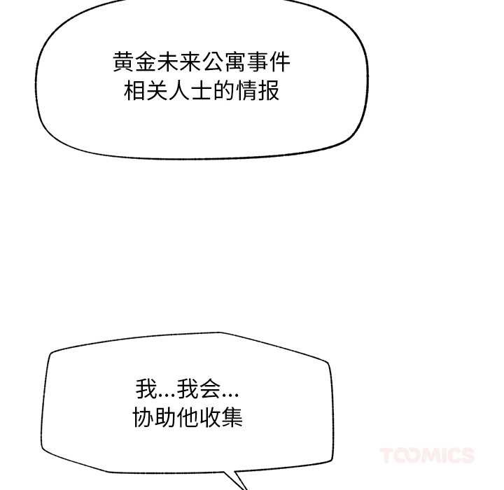 超導體覺醒第18話