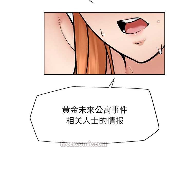 超導體覺醒第18話