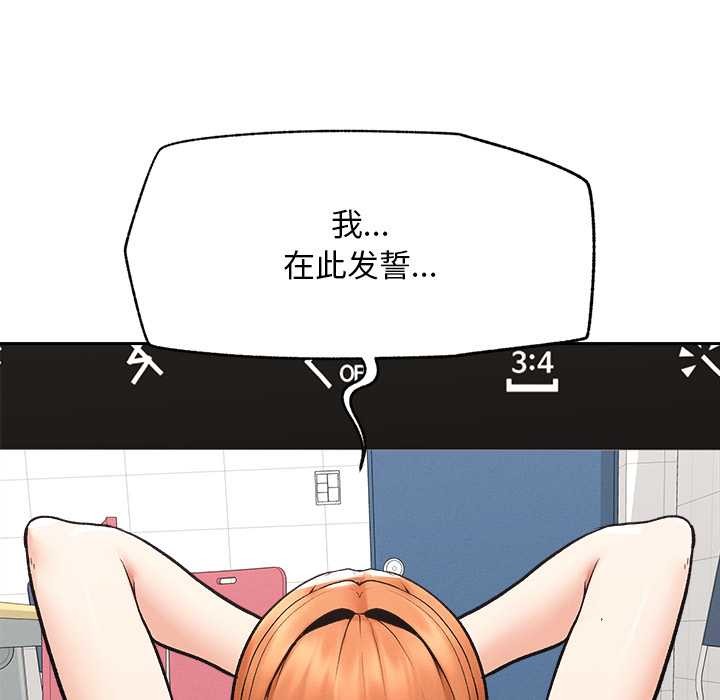 超導體覺醒第18話