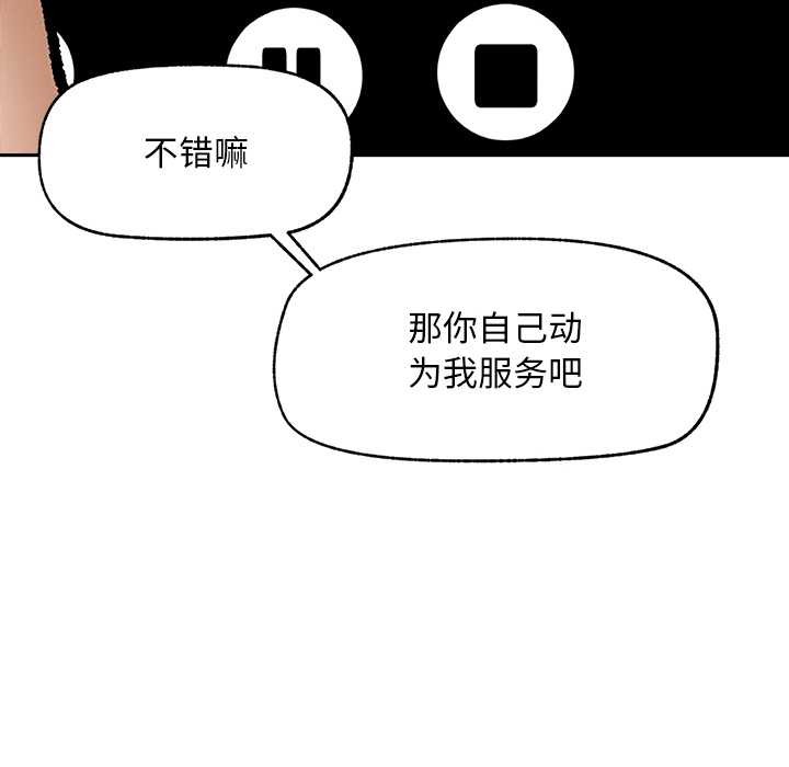 超導體覺醒第18話