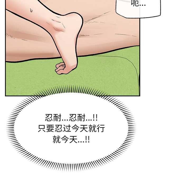 超導體覺醒第18話