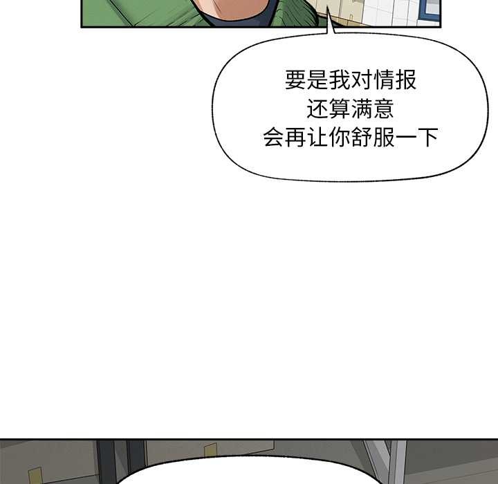 超導體覺醒第18話