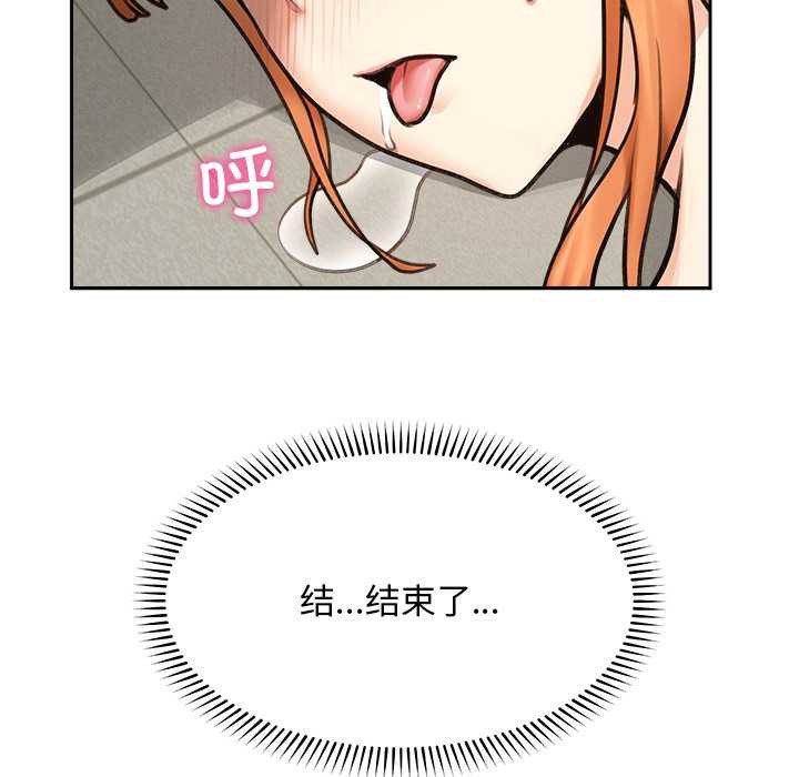 超導體覺醒第18話