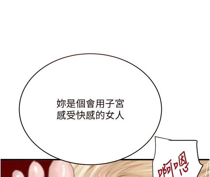 黑道千金第62話-母狗的失神阿嘿顏