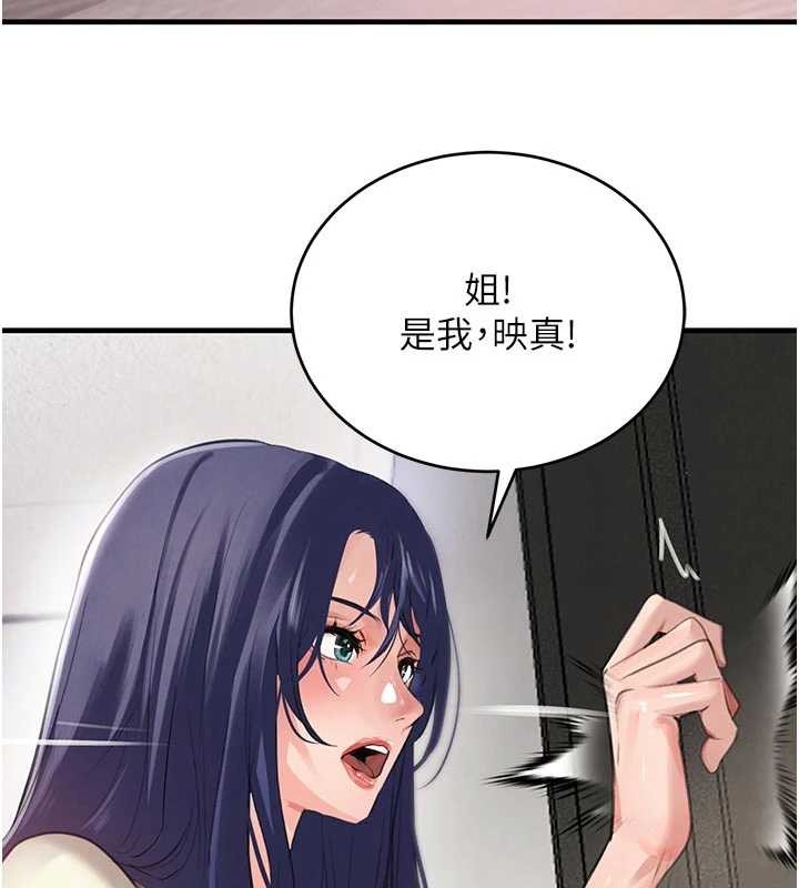 黑道千金第62話-母狗的失神阿嘿顏