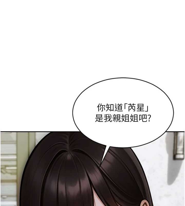 单身即纵慾第31話-妳有興趣玩3p嗎?