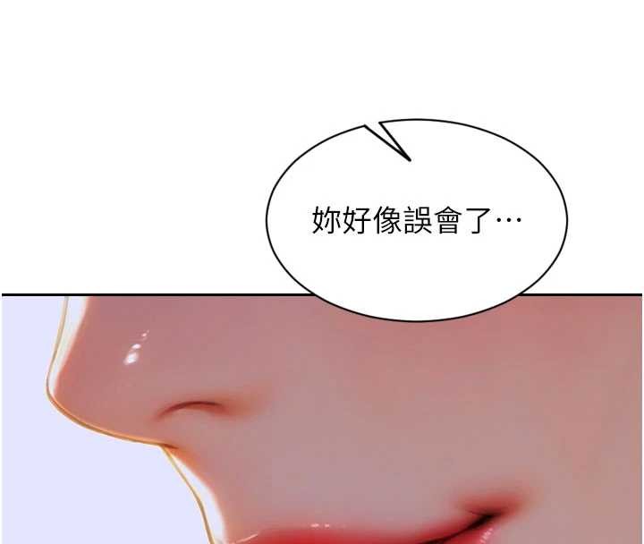 单身即纵慾第31話-妳有興趣玩3p嗎?