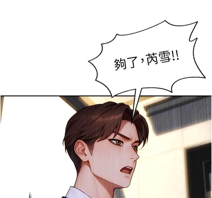 单身即纵慾第31話-妳有興趣玩3p嗎?