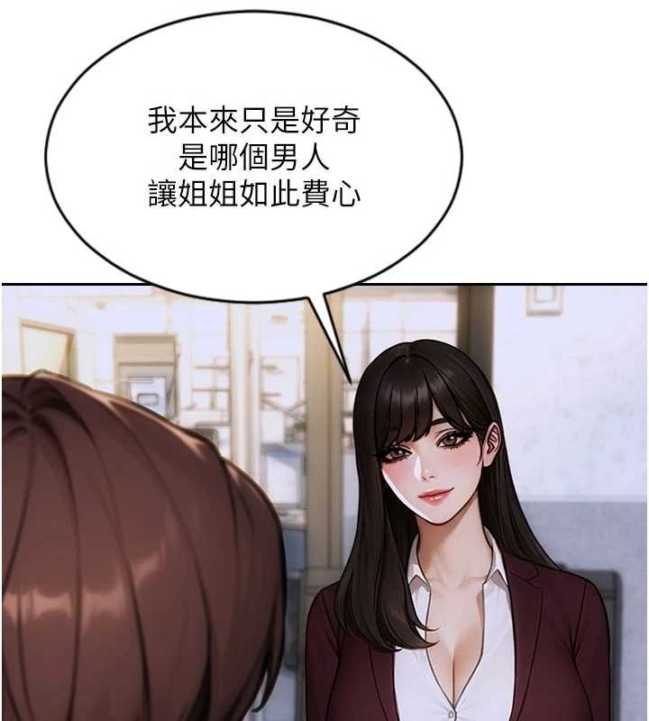 单身即纵慾第31話-妳有興趣玩3p嗎?