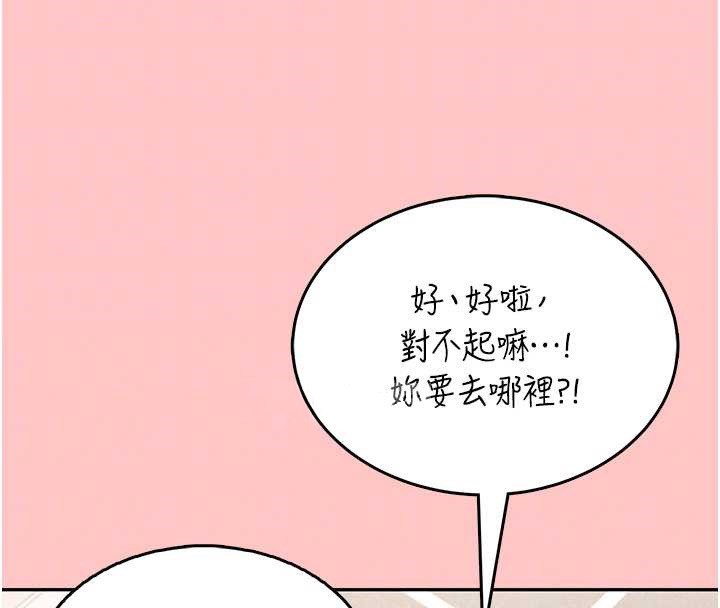 飞机杯女神连线中第42話-聽見我愛液噴發的聲音了嗎?