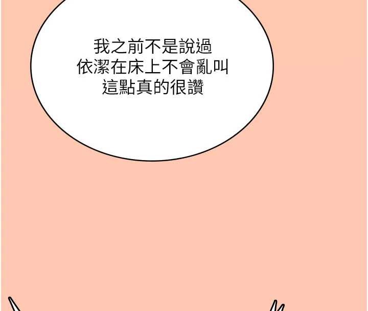 飞机杯女神连线中第42話-聽見我愛液噴發的聲音了嗎?