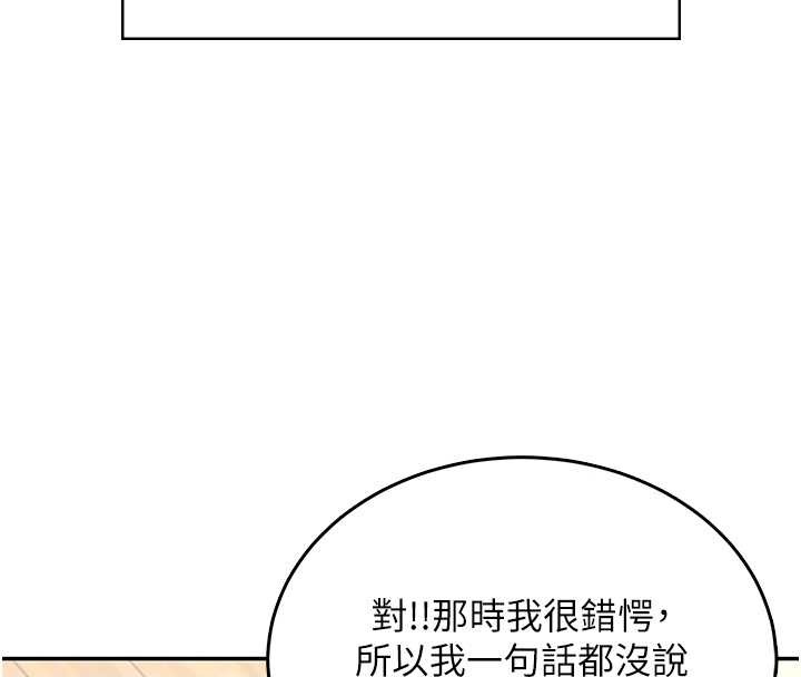 飞机杯女神连线中第42話-聽見我愛液噴發的聲音了嗎?