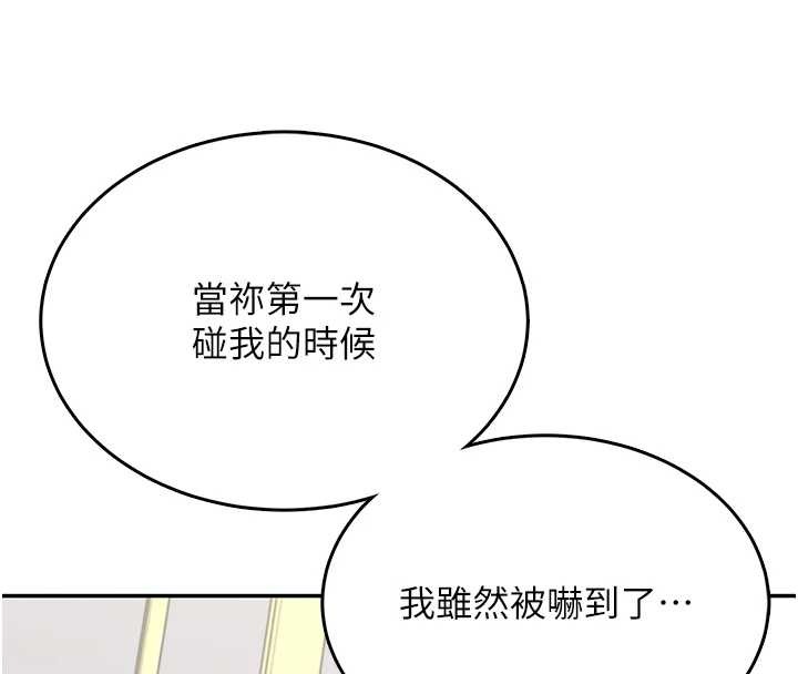 飞机杯女神连线中第42話-聽見我愛液噴發的聲音了嗎?