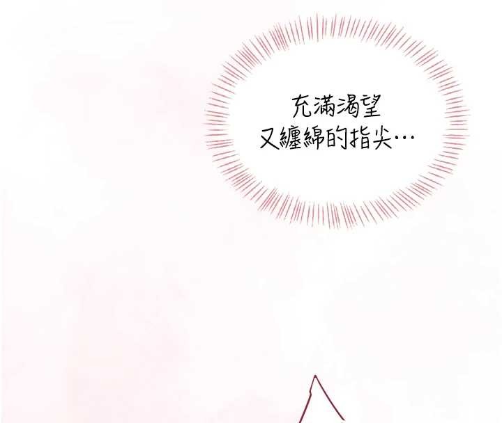 飞机杯女神连线中第42話-聽見我愛液噴發的聲音了嗎?