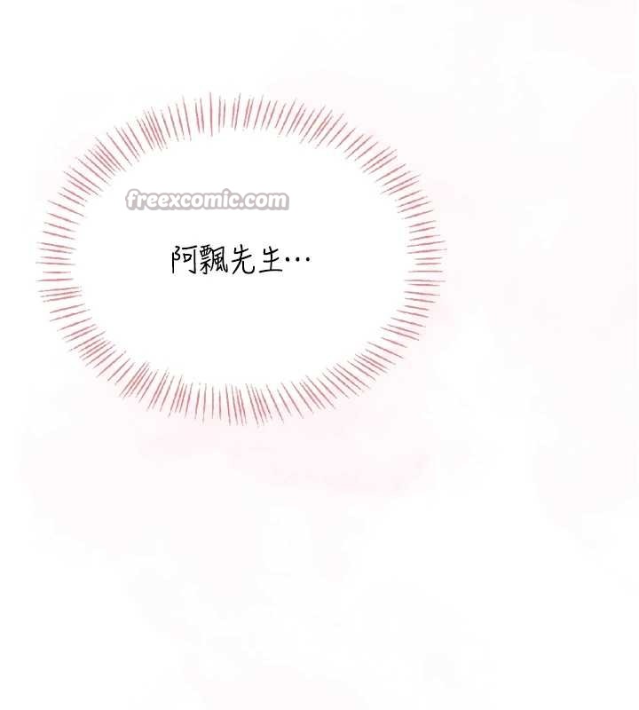 飞机杯女神连线中第42話-聽見我愛液噴發的聲音了嗎?