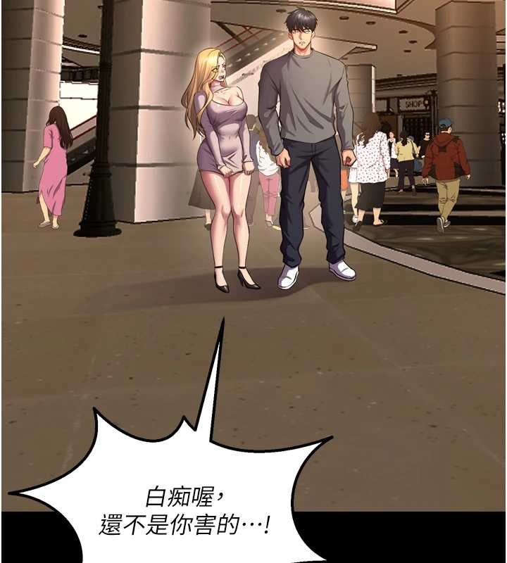 狱火重生第47話-歡迎主人「回家」&hearts;