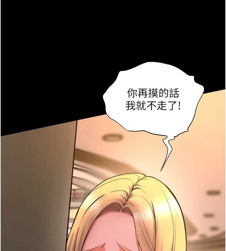 狱火重生第47話-歡迎主人「回家」&hearts;