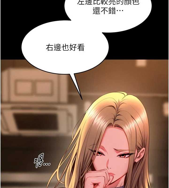 狱火重生第47話-歡迎主人「回家」&hearts;