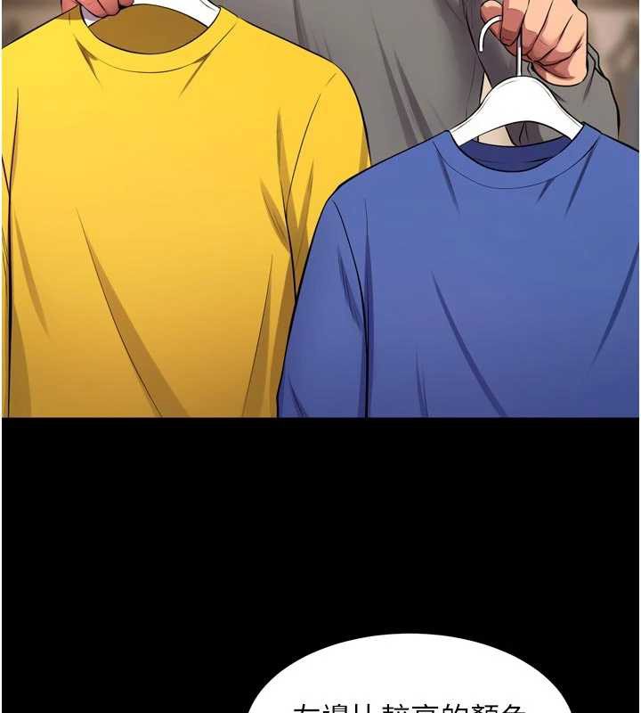 狱火重生第47話-歡迎主人「回家」&hearts;