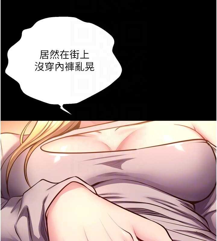 狱火重生第47話-歡迎主人「回家」&hearts;