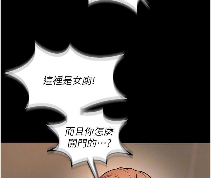 狱火重生第47話-歡迎主人「回家」&hearts;