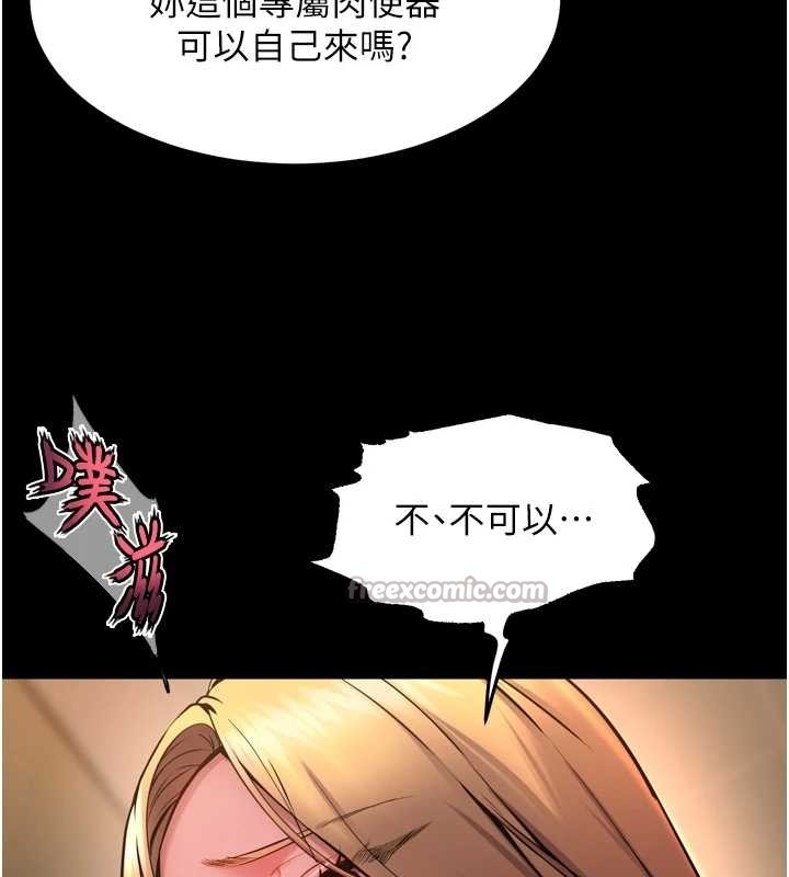 狱火重生第47話-歡迎主人「回家」&hearts;