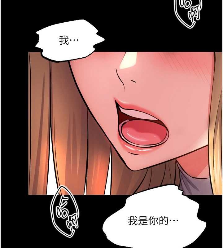 狱火重生第47話-歡迎主人「回家」&hearts;