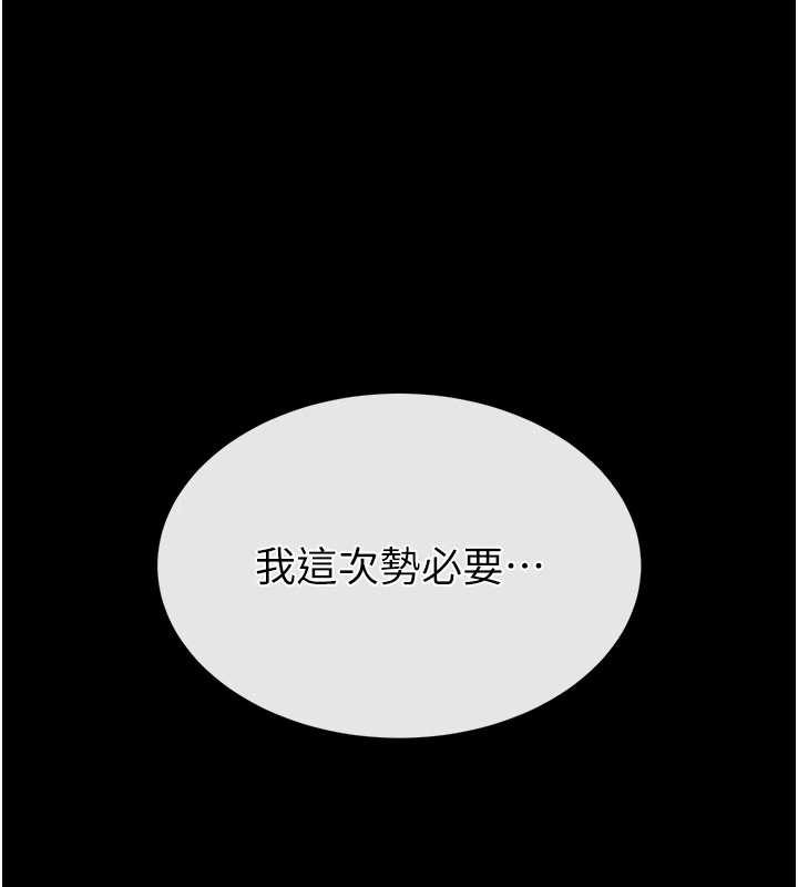 末日鵰堡第58話-戰場的犧牲人選