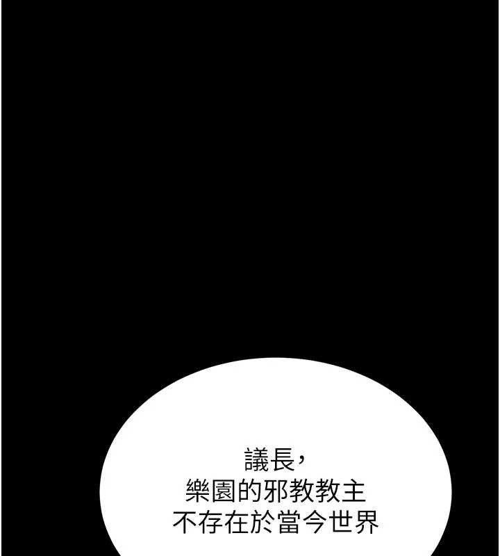 末日鵰堡第58話-戰場的犧牲人選