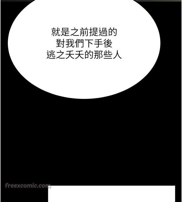末日鵰堡第58話-戰場的犧牲人選
