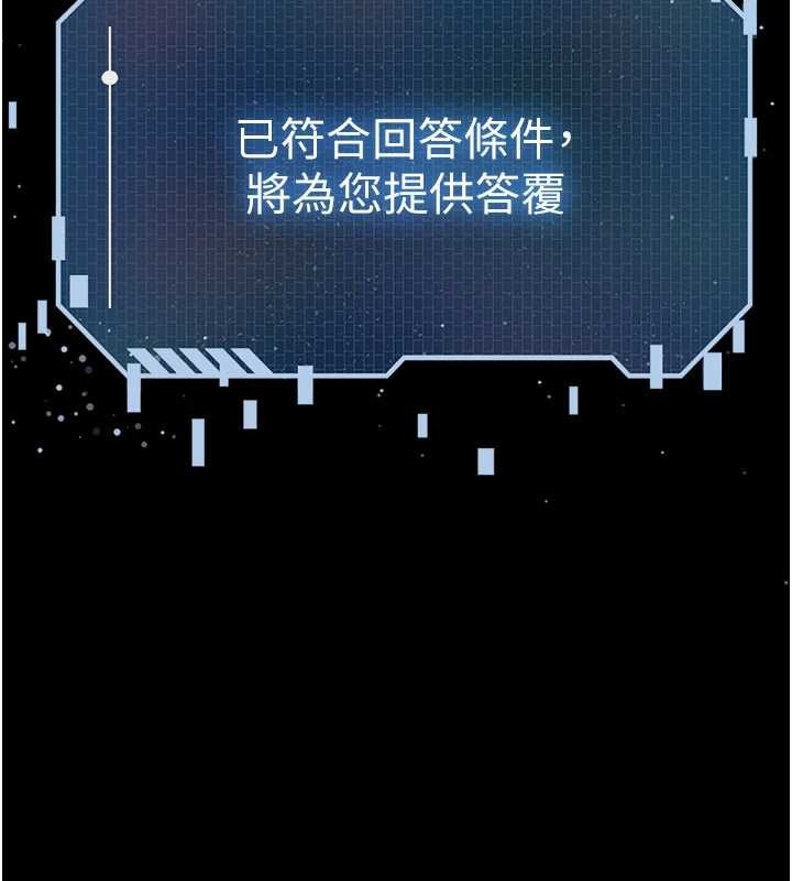 末日鵰堡第58話-戰場的犧牲人選