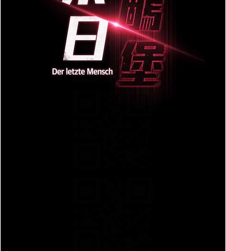 末日鵰堡第58話-戰場的犧牲人選