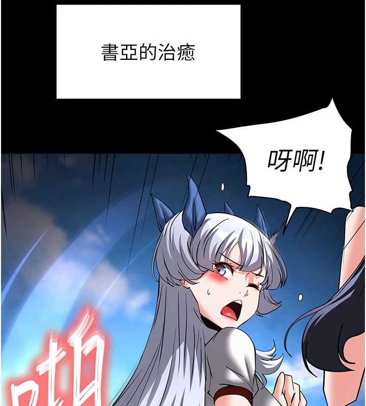 末日鵰堡第58話-戰場的犧牲人選