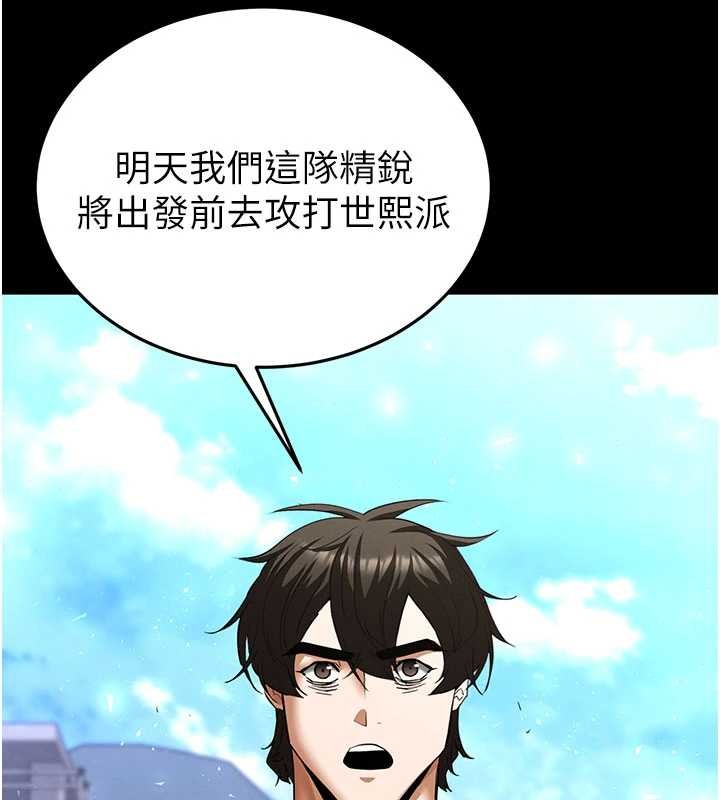 末日鵰堡第58話-戰場的犧牲人選