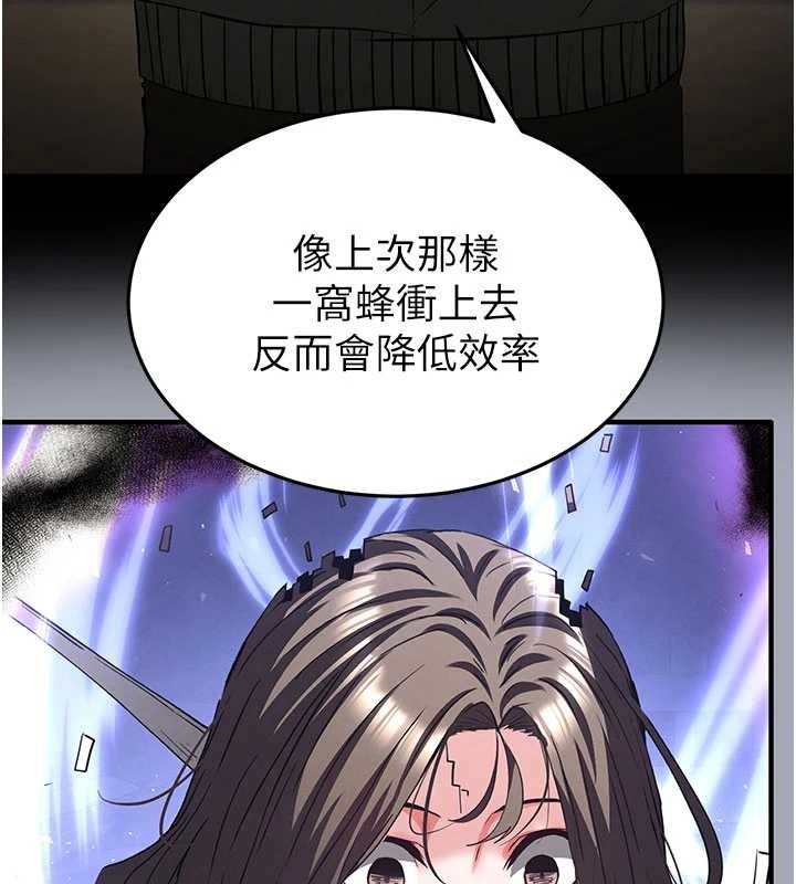 末日鵰堡第58話-戰場的犧牲人選