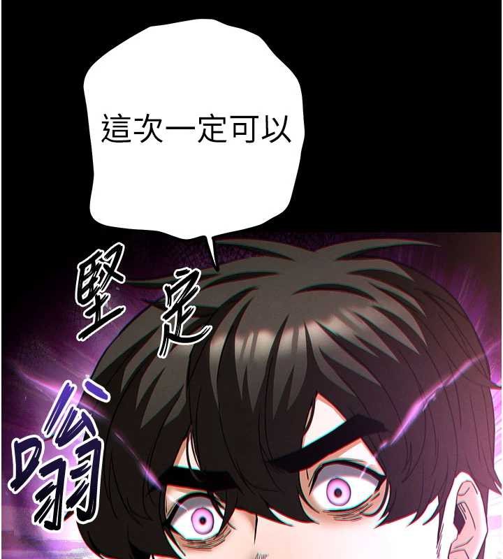 末日鵰堡第58話-戰場的犧牲人選