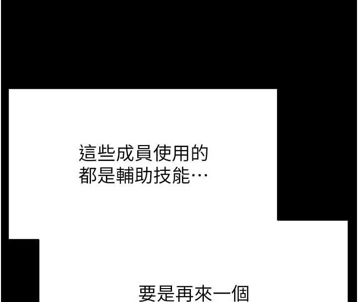 末日鵰堡第58話-戰場的犧牲人選