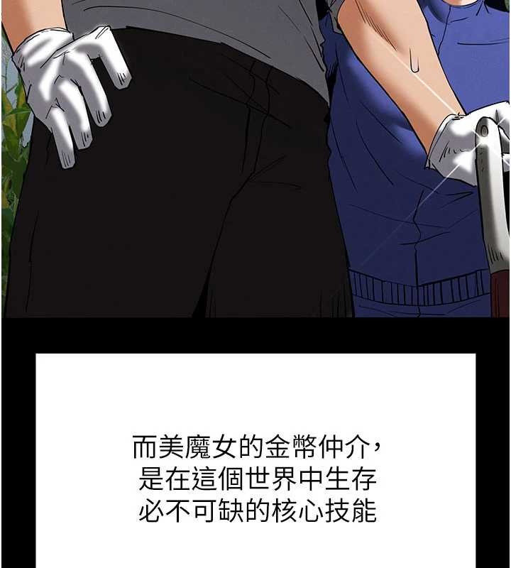 末日鵰堡第58話-戰場的犧牲人選