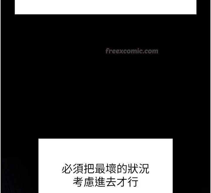 末日鵰堡第58話-戰場的犧牲人選