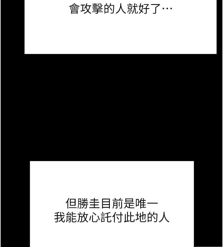 末日鵰堡第58話-戰場的犧牲人選