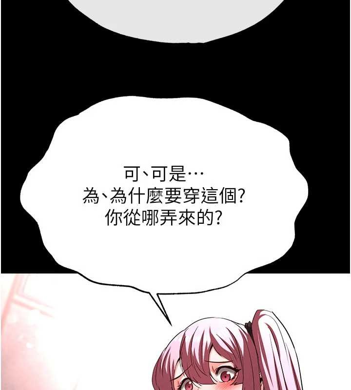 末日鵰堡第58話-戰場的犧牲人選