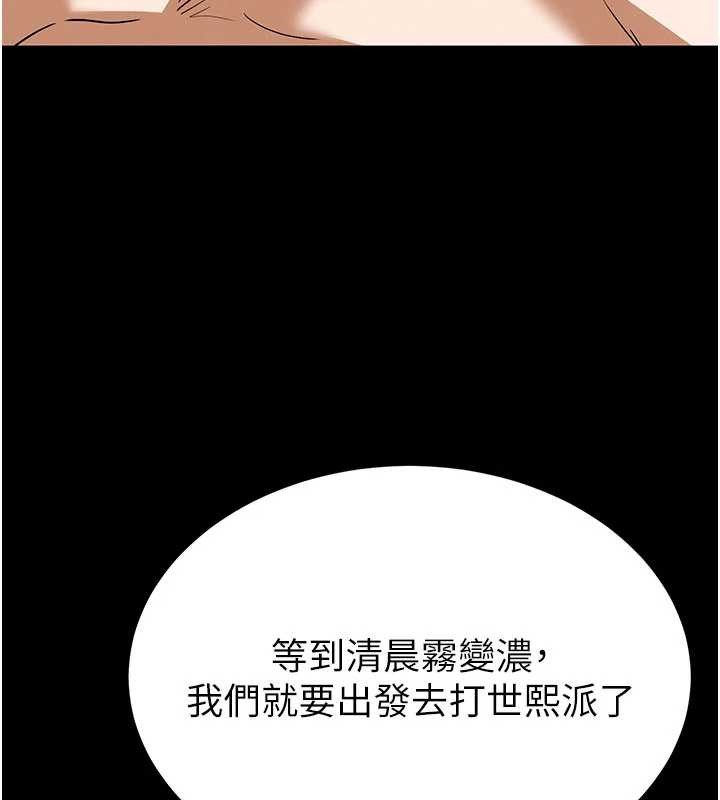 末日鵰堡第58話-戰場的犧牲人選