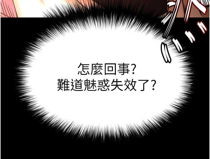 末日鵰堡第58話-戰場的犧牲人選