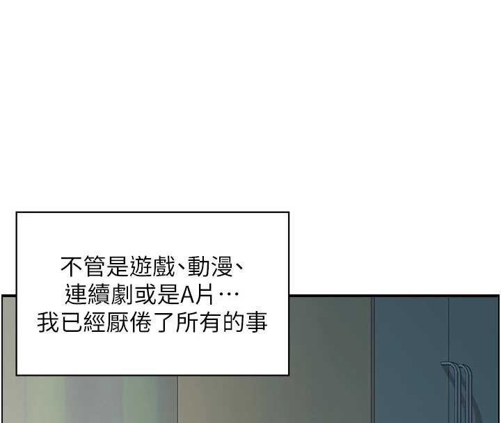 情慾寶鑑第12話-肥宅與精靈